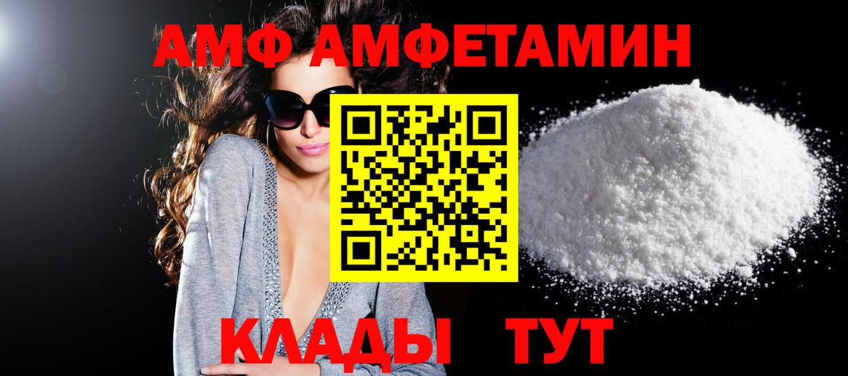 Вятские Поляны  АМФ  Вход с VPN  АМФЕТАМИН Розовый 