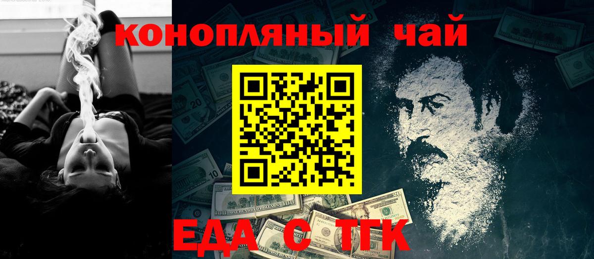 Вятские Поляны  Еда ТГК марихуана  Вход с VPN 