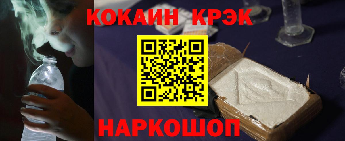 Кокаин 97% Вятские Поляны