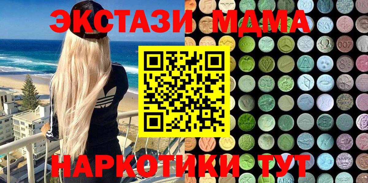 Ecstasy таблы Вятские Поляны
