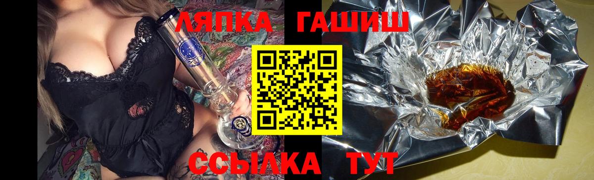 Гашиш гашик Вятские Поляны