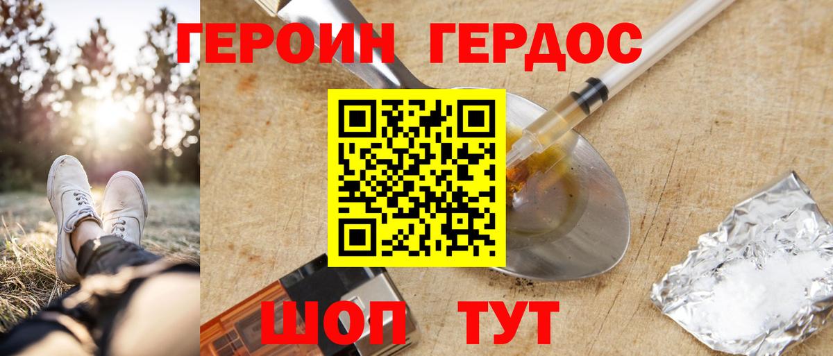 Вятские Поляны  Героин хмурый  Героин  Вход с VPN 