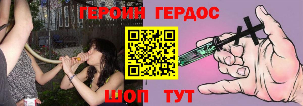 ГЕРОИН VHQ Вятские Поляны