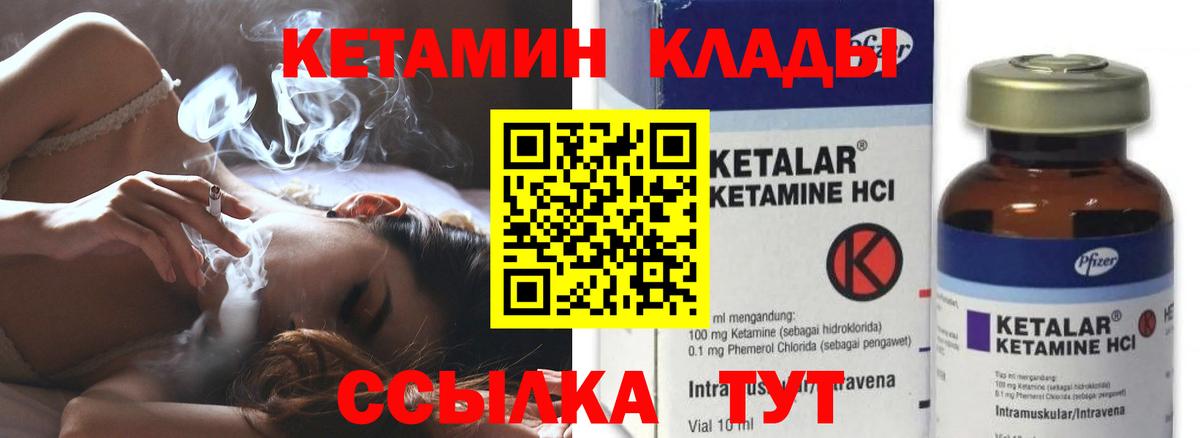 Кетамин VHQ  Вход с VPN  Вятские Поляны 