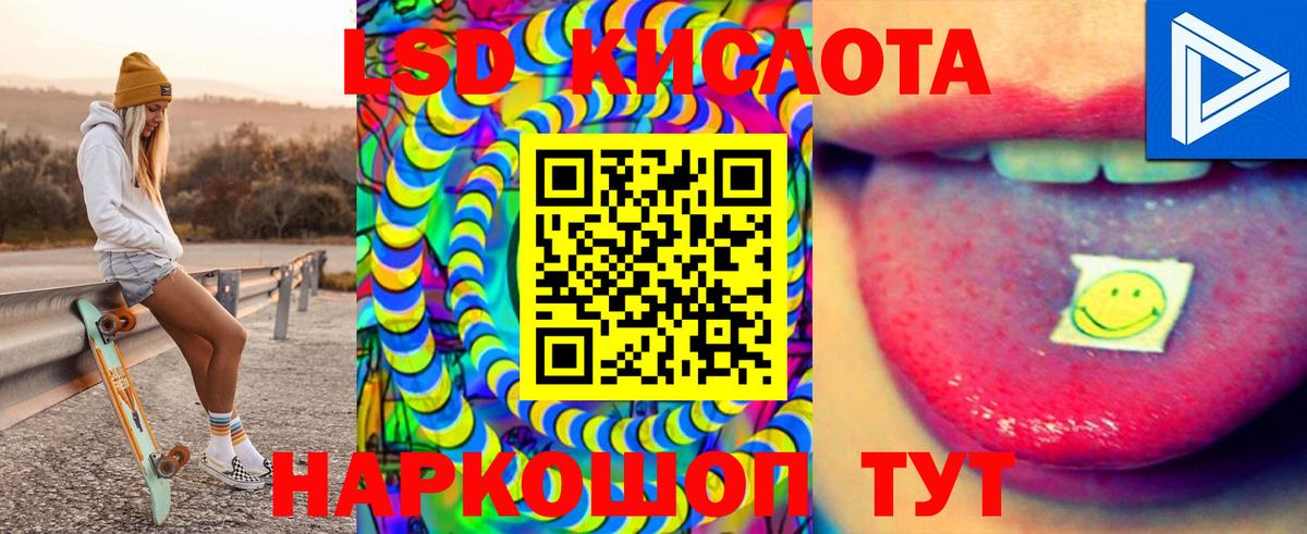 Лсд 25 экстази кислота Вятские Поляны