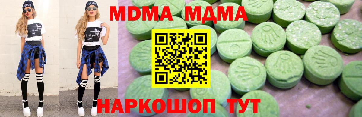 MDMA молли  MDMA crystal  MDMA  Вход с VPN  Вятские Поляны 