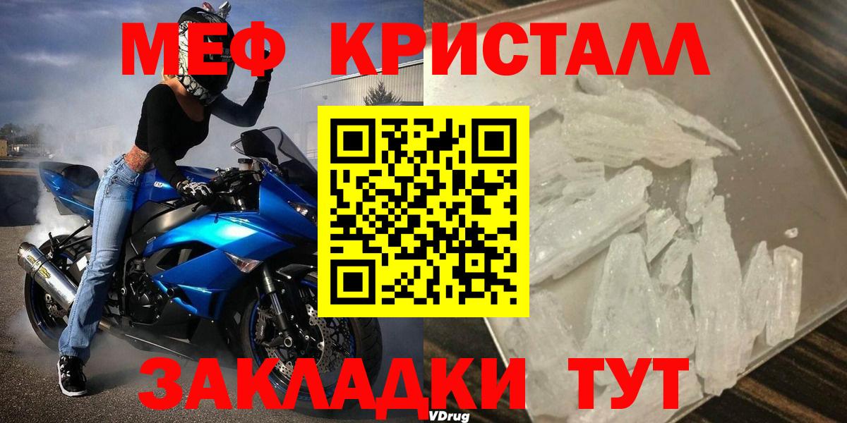 МЕФ мука Вятские Поляны