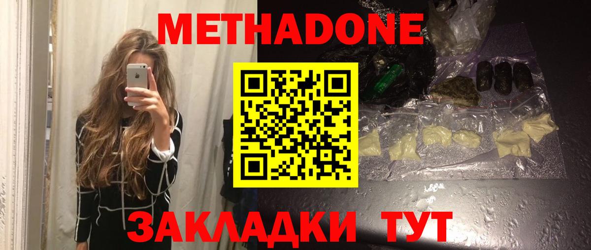 Вятские Поляны  МЕГА ТОР  Метадон мёд  Вход с VPN  МЕТАДОН methadone 
