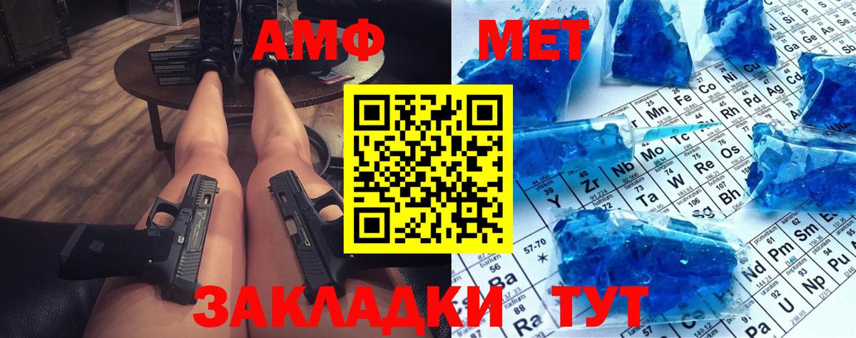 Вятские Поляны  Первитин Methamphetamine  Вход с VPN 