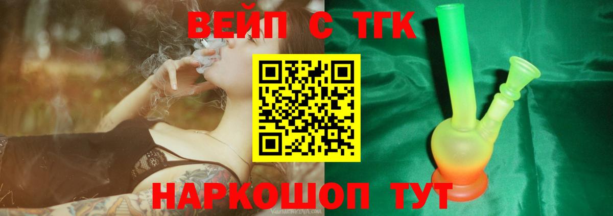 ТГК THC oil Вятские Поляны